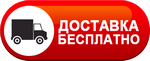 Бесплатная доставка дизельных пушек по Железногорске